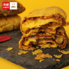 直播 海鹏黑糖焙子80g 商品缩略图1