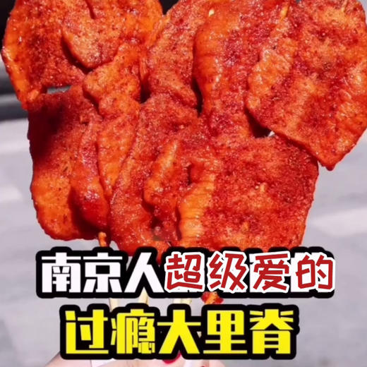 【顺丰包邮】南京小姐姐天尝喱脊猪肉里脊串 网红小牛肉串真牛肉 商品图1