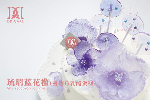 琉璃蓝花楹-蔓越莓乳酪蛋糕（提前24小时预订） 商品图2