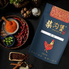 柴沟堡熏鸡酱鸡椒麻鸡  柏木熏制 熟食下酒菜 古法熏制  礼赠佳品 新鲜食材   浓香扑鼻 顺滑酥嫩 肉香四溢 商品缩略图1
