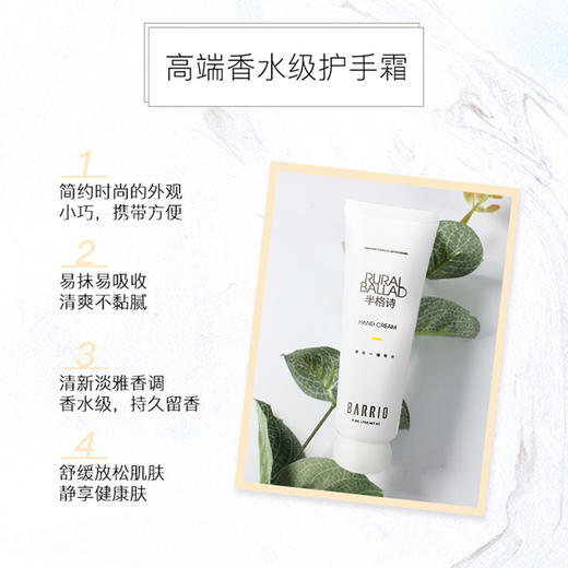 BARRIO/巴莉奥小羊皮护手霜 商品图2