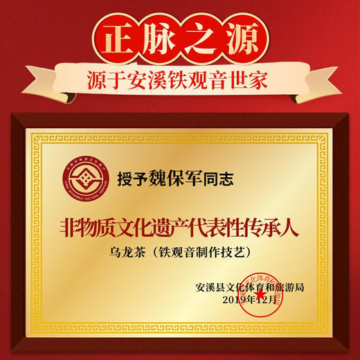 传奇会茶叶 特级清香型无农残安溪铁观音 五星经典特级兰花香铁观音500g礼盒装 商品图9