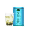 【宜昌助农馆】宜昌十八湾  新茶浓香型茉莉花茶 125g/罐 商品缩略图0