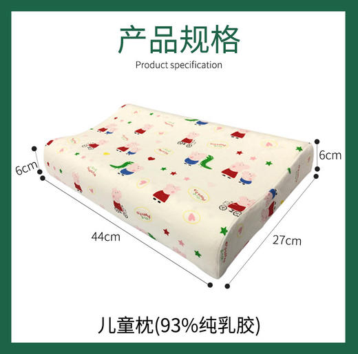儿童乳胶枕卡通四季通用时候3-16岁孩子 商品图8