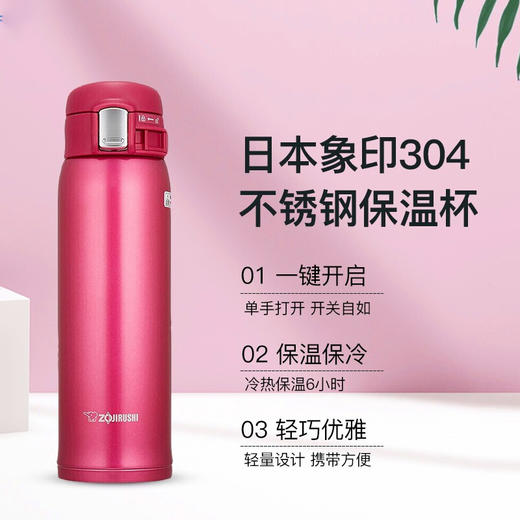 日本象印 高档保温杯480ml樱桃色 商品图1