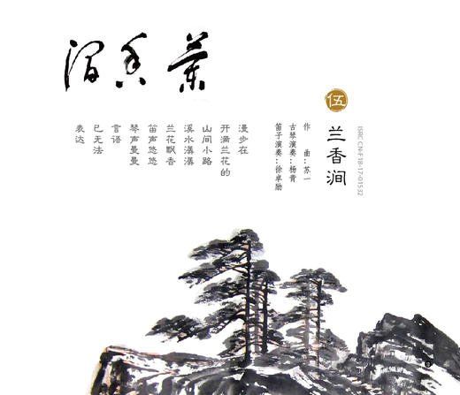 杨青老师《半山听雨》古琴系列课程十三曲，赠电子版曲谱 商品图2