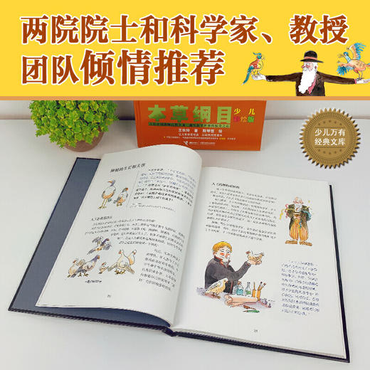 少儿万有经典文库系列 商品图4