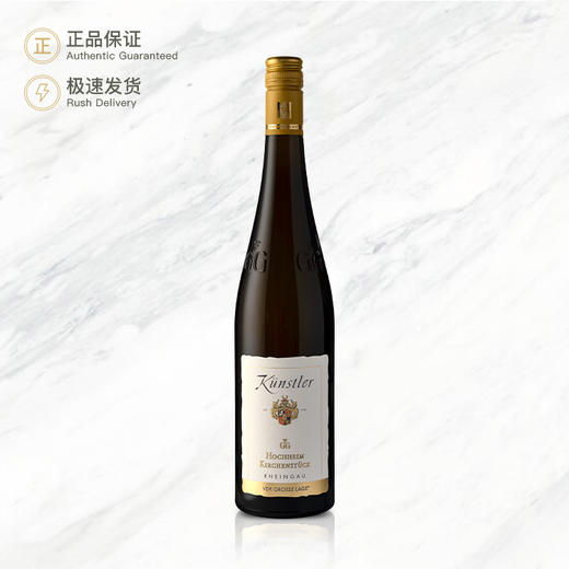 昆斯特勒霍恩海姆奇尔亨头等园白葡萄酒 Künstler Hochheimer Kirchenstück Riesling GG VDP.GROSSE LAGE 商品图0