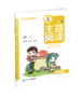 4.6 四年级下册 主题阅读刘宪华•立小言 商品缩略图0