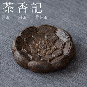 茶香记 手工杯托 盖置 青灰泥 仿古铜泥 红泥 古拙雅致