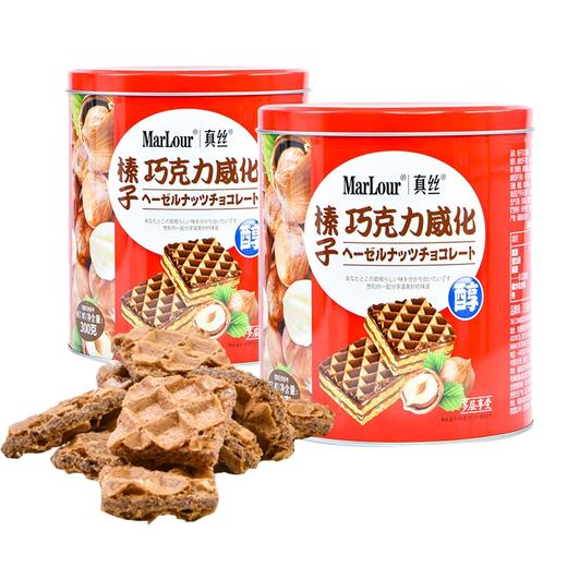 MarLour真丝万宝路榛子巧克力 商品图0
