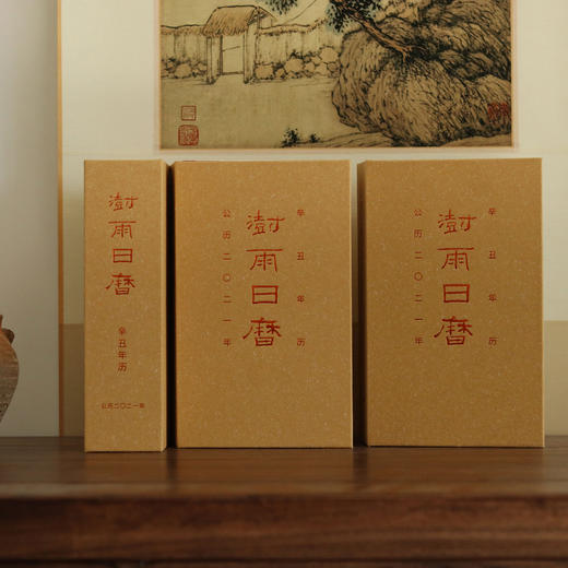 澍雨日历·辛丑年历丨春天的礼物 商品图4