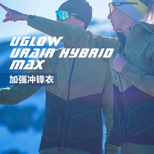 UGLOW加强冲锋衣 URAIN HYBRID MAX男女款跑步运动户外训练跑马拉松比赛防水透气冲锋衣 商品图5