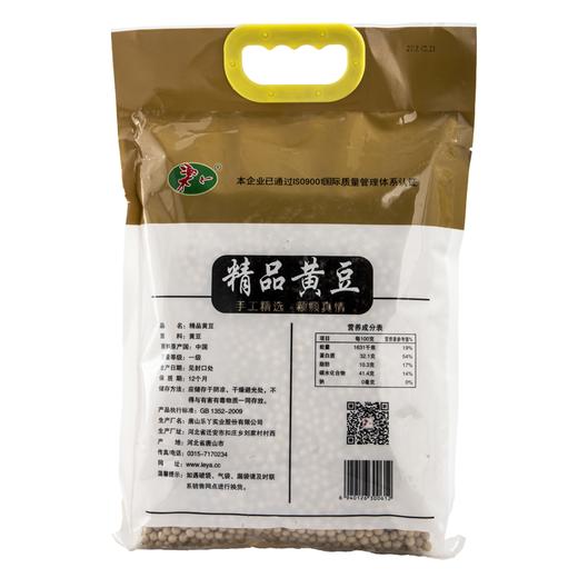 【专享福利】河北农家自产精品黄豆1500克 商品图1