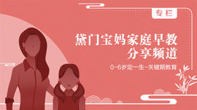 亲子早教之数字游戏