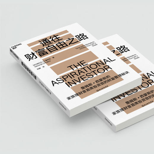 湛庐┃通往财富自由之路 企业管理品牌建设 商品图1