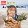 babycare新西兰辅食品牌光合星球婴儿鳕鱼肠宝宝零食无添加鱼肠 商品缩略图2