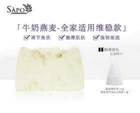 牛奶燕麦“全家适用维稳款” 调节角质   嫩滑肌肤   强韧基底
