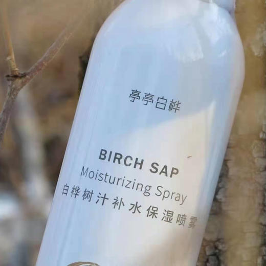 【神仙水】新版桦树汁喷雾300ml 亲测保湿有效 敏感皮肤可用 纳米级喷雾 商品图6