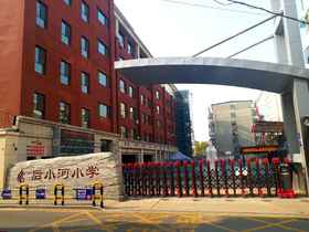 后小河小学优秀作品集欣赏（一）