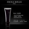 POLA宝丽黑BA洗面奶 商品缩略图4
