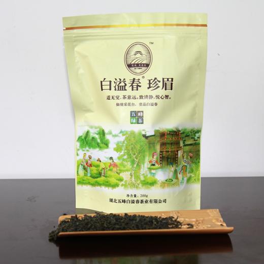 【宜昌助农馆】五峰白溢春珍眉  200克/袋 商品图2