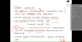 发展心理学第五章【试听课】