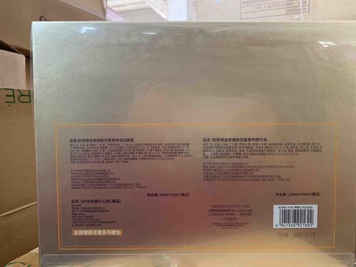 欧莱雅金致臻颜花蜜套装 商品图5