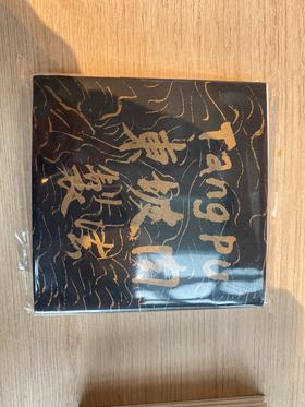 廖明明-教你如何做东坡肉