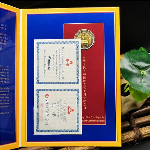 国庆50周年纪念币·康银阁装帧卡币 商品图4