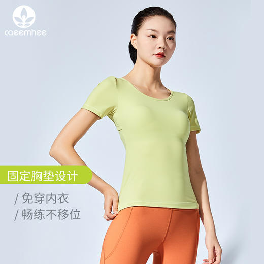 【断码捡漏】 卡益裸感短袖KL03705瑜伽服健身服 商品图3