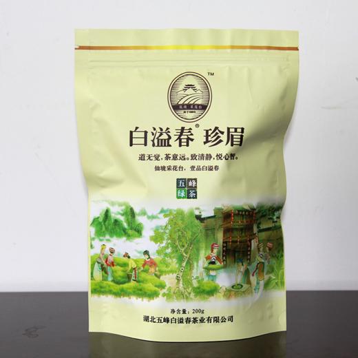 【宜昌助农馆】五峰白溢春珍眉  200克/袋 商品图1