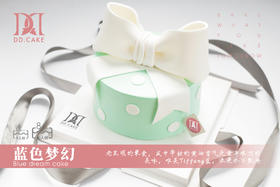 蓝色梦幻（提前30小时预订）▸接单制作 ▸ 下单30分钟后不可退换哦