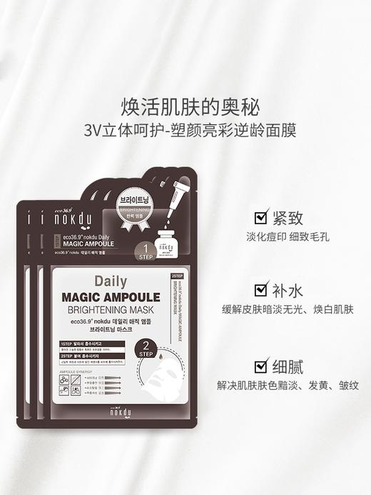 【买一送一】绿豆塑颜亮彩逆龄面膜 7片 商品图3