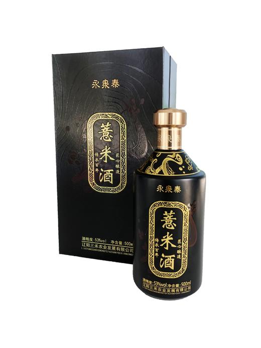 薏米酒500ml53% 商品图0