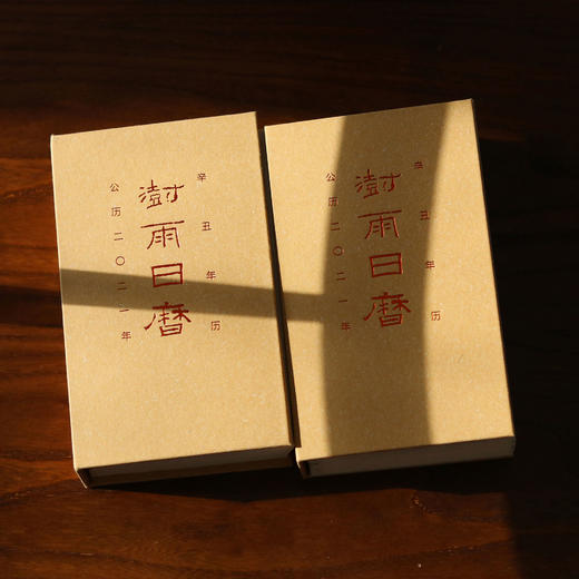 澍雨日历·辛丑年历丨春天的礼物 商品图2