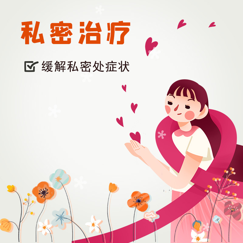 私密治疗 — 燕达产后康复上门服务