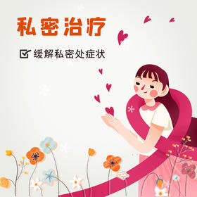 私密治疗 — 燕达产后康复上门服务