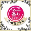 日本花王 白色花香味柔顺剂（377487） 商品缩略图6
