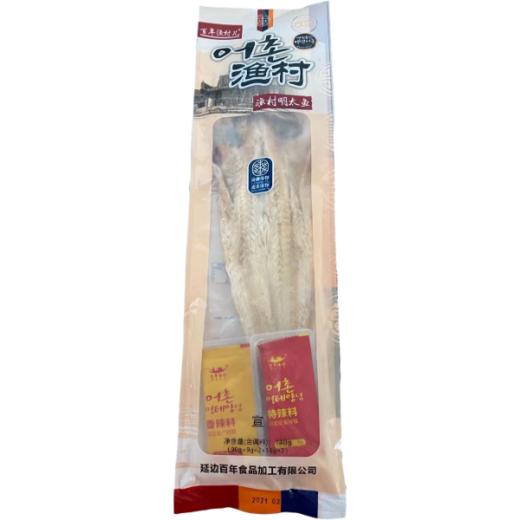 延边百年渔村 去骨明太鱼单条带调料140g【中】 商品图0