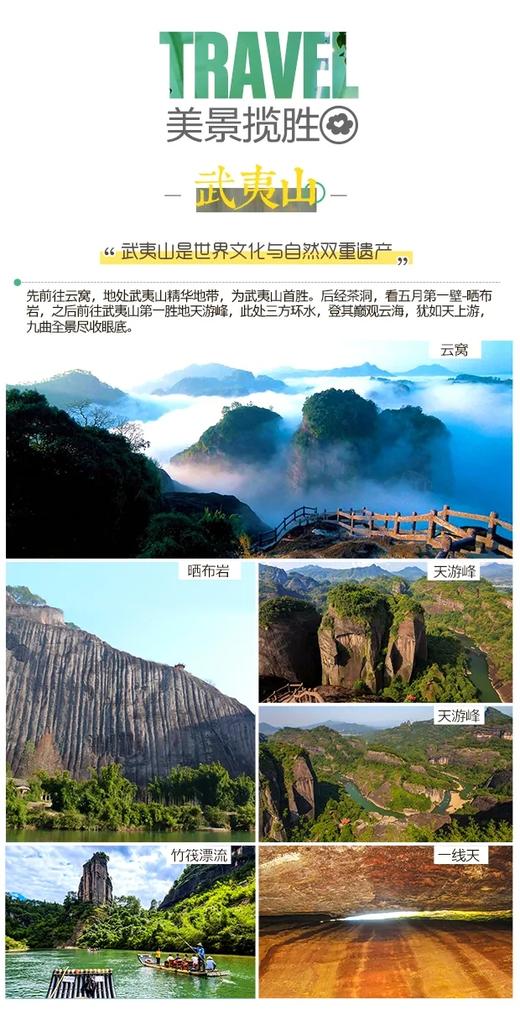 户外@【醉美福建】漫游武夷山、厦门鼓浪屿、南靖土楼云水谣6日游 商品图7