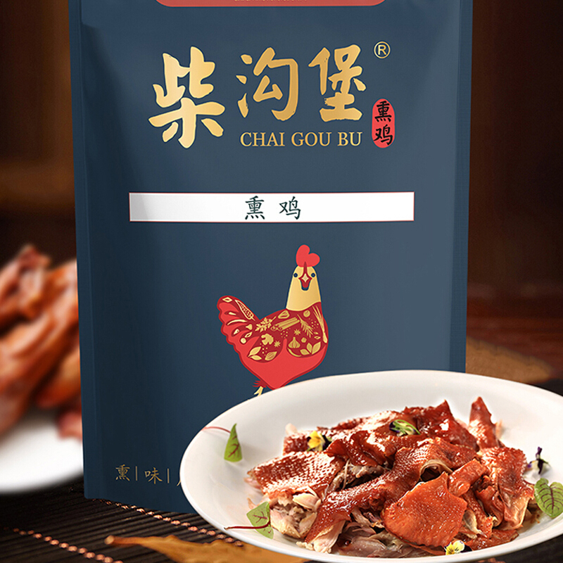 柴沟堡熏鸡酱鸡椒麻鸡  柏木熏制 熟食下酒菜 古法熏制  礼赠佳品 新鲜食材   浓香扑鼻 顺滑酥嫩 肉香四溢