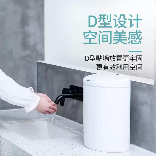 ninestars纳仕达智能感应垃圾桶 电子自动垃圾桶 家用厨房卧室 8L充电电池款 商品图1