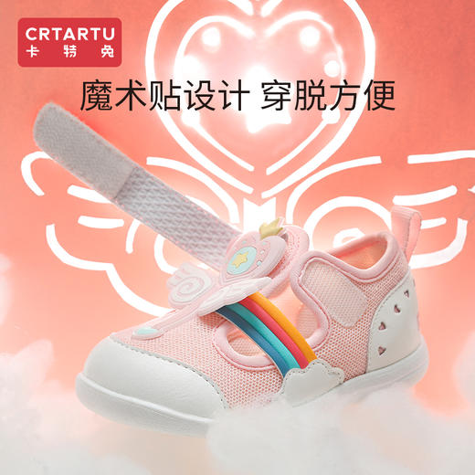 卡特兔春夏秋款宝宝小魔仙凉鞋 粉 一段 商品图2