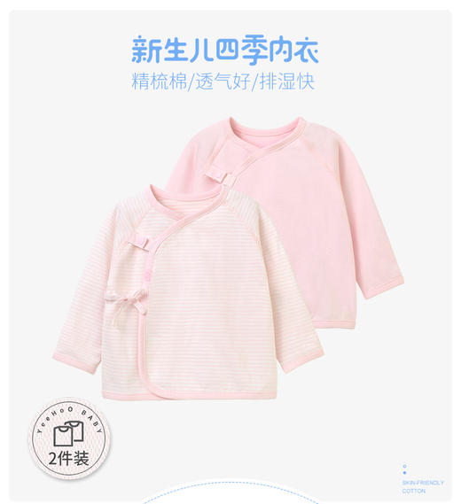 英氏-内衣类（常年）B8经典卡其长和袍（2件装 商品图1