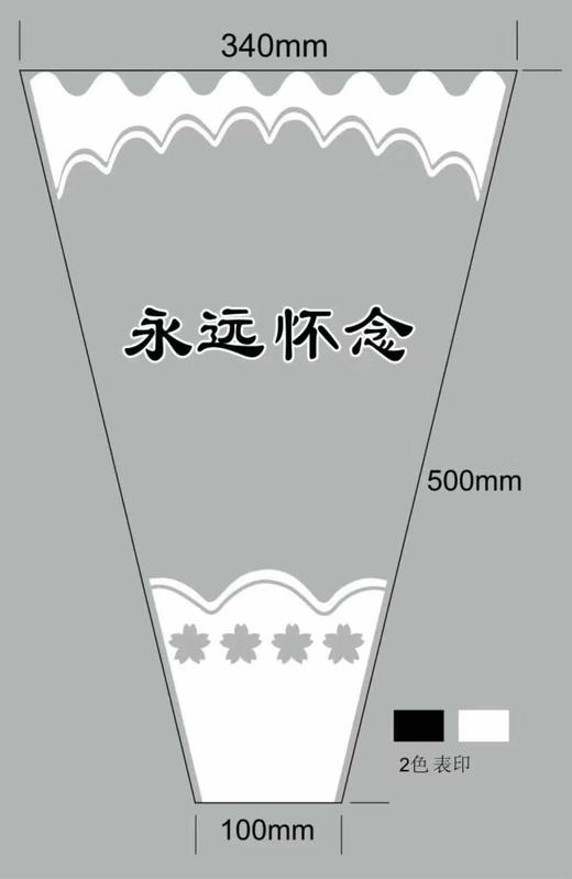 清明节-花束袋 商品图1