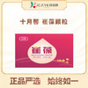十月馨崔葆颗粒 商品缩略图0