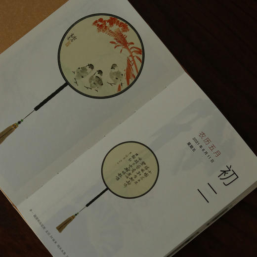 澍雨日历·辛丑年历丨春天的礼物 商品图11