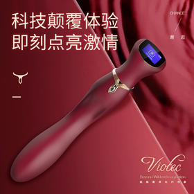 VIOTEC紫罗兰邂逅按摩器女用触屏版可弯曲震动棒