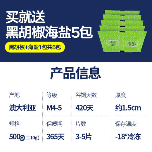 和牛M4-5 上脑边牛排500g，送瓶装海盐黑胡椒，整条切更划算 商品图6